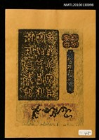 主要名稱：藏書票—3蘭香滿室（Origin and History）圖檔，第3張，共3張