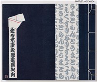 主要名稱：佐佐木康之藏書票之內圖檔，第1張，共1張