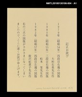 主要名稱：続．現代日本の書票圖檔，第2張，共3張