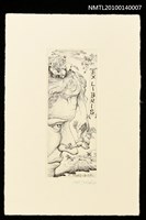 主要名稱：藏書票—ラピュタ（日本で天狗にも会っただろぅ）圖檔，第2張，共4張