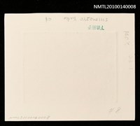 主要名稱：藏書票—小人国（台車で運ばれる）圖檔，第4張，共4張