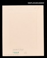 主要名稱：藏書票—ガリヴァー氏の肖像圖檔，第4張，共4張