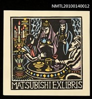 主要名稱：藏書票—ラピュタ（魔法使いの島 、亡霊の給仕役）圖檔，第1張，共4張