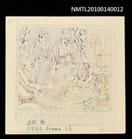 主要名稱：藏書票—ラピュタ（魔法使いの島 、亡霊の給仕役）圖檔，第4張，共4張