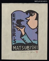 主要名稱：藏書票—小人国（大きなガリヴァー）圖檔，第2張，共4張