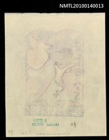 主要名稱：藏書票—小人国（大きなガリヴァー）圖檔，第4張，共4張