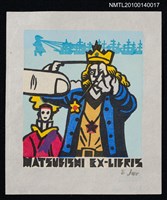 主要名稱：藏書票—小人国（王様の褒美）圖檔，第1張，共4張