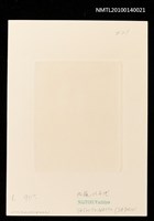 主要名稱：藏書票—小人国（ガリヴァーの前を行進）圖檔，第4張，共4張