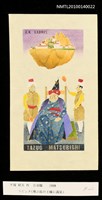 主要名稱：藏書票—ラピュタ（飛ぶ島のに王様謁見）圖檔，第3張，共4張