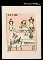 主要名稱：藏書票—大人国（国王陛下のお食事に陪席する）圖檔，第1張，共4張