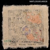 主要名稱：藏書票—小人国（いたずらっ子を捕まえる）圖檔，第4張，共4張