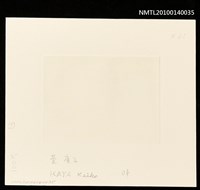 主要名稱：藏書票—小人国（海岸で縛られる）圖檔，第4張，共4張