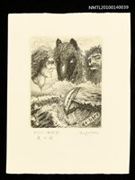 主要名稱：藏書票—馬の国（フウイヌムとヤフーとの出会い）圖檔，第1張，共4張