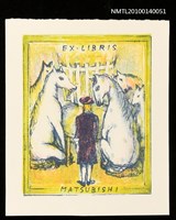 主要名稱：藏書票—馬の国（食事に招待される）圖檔，第1張，共4張