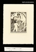 主要名稱：藏書票—馬の国（フウイヌムとの出会い）圖檔，第3張，共4張