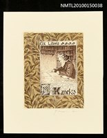 主要名稱：藏書票—ウィリアム・モリス圖檔，第1張，共1張