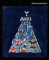 主要名稱：藏書票—聖誕樹圖檔，第1張，共1張
