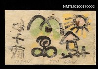 主要名稱：藏書票—童趣風景圖檔，第3張，共5張