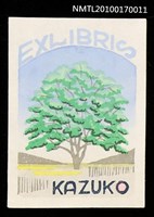 主要名稱：藏書票—樹圖檔，第1張，共3張