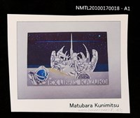 主要名稱：藏書票—星空下海灘邊的船圖檔，第3張，共4張