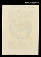 主要名稱：藏書票—船舶與星球圖檔，第3張，共3張