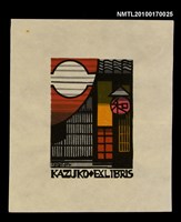 主要名稱：藏書票—房舍門口圖檔，第1張，共4張