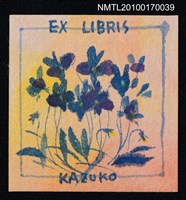 主要名稱：藏書票—藍色花圖檔，第1張，共1張