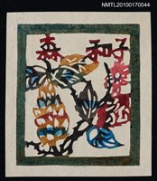 主要名稱：藏書票—松果圖檔，第1張，共1張