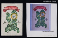 主要名稱：藏書票—小天使和時鐘圖檔，第2張，共4張
