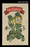 主要名稱：藏書票—小天使和時鐘圖檔，第1張，共4張