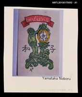 主要名稱：藏書票—小天使和時鐘圖檔，第3張，共4張