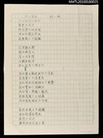 主要名稱：天公落水圖檔，第1張，共1張