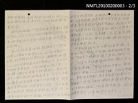 主要名稱：阿婆个壁蛇圖檔，第2張，共4張