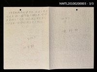 主要名稱：阿婆个壁蛇圖檔，第3張，共4張