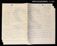 主要名稱：阿婆个壁蛇圖檔，第4張，共4張