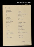 主要名稱：鳳林，鳴蟬圖檔，第1張，共1張