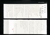 主要名稱：肉身銘文—哀悼一九九九年九二一臺灣大地震受難死者圖檔，第3張，共3張