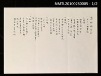 主要名稱：九二一地震記圖檔，第1張，共3張