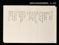 主要名稱：九二一地震記圖檔，第3張，共3張