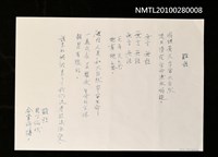 主要名稱：難語圖檔，第1張，共1張