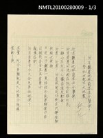 主要名稱：汝有聽著地球崩落去兮聲無？—祭921世紀末大地震圖檔，第1張，共4張