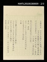 主要名稱：汝有聽著地球崩落去兮聲無？—祭921世紀末大地震圖檔，第2張，共4張