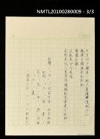 主要名稱：汝有聽著地球崩落去兮聲無？—祭921世紀末大地震圖檔，第3張，共4張