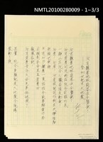 主要名稱：汝有聽著地球崩落去兮聲無？—祭921世紀末大地震圖檔，第4張，共4張