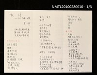 主要名稱：秋殤—921集集大地震圖檔，第1張，共3張