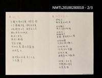 主要名稱：秋殤—921集集大地震圖檔，第2張，共3張