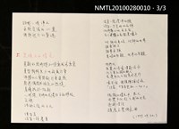 主要名稱：秋殤—921集集大地震圖檔，第3張，共3張