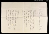 主要名稱：我們呼喚你—為九二一地震受難者而寫圖檔，第3張，共3張