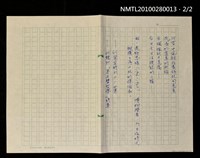 主要名稱：再見集集火車站—九二一地震後圖檔，第2張，共3張