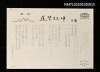 主要名稱：遙望九九峰圖檔，第1張，共1張